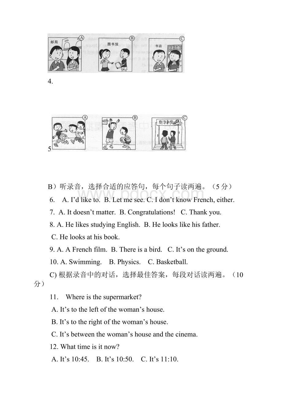 八年级英语下竞赛题.docx_第2页