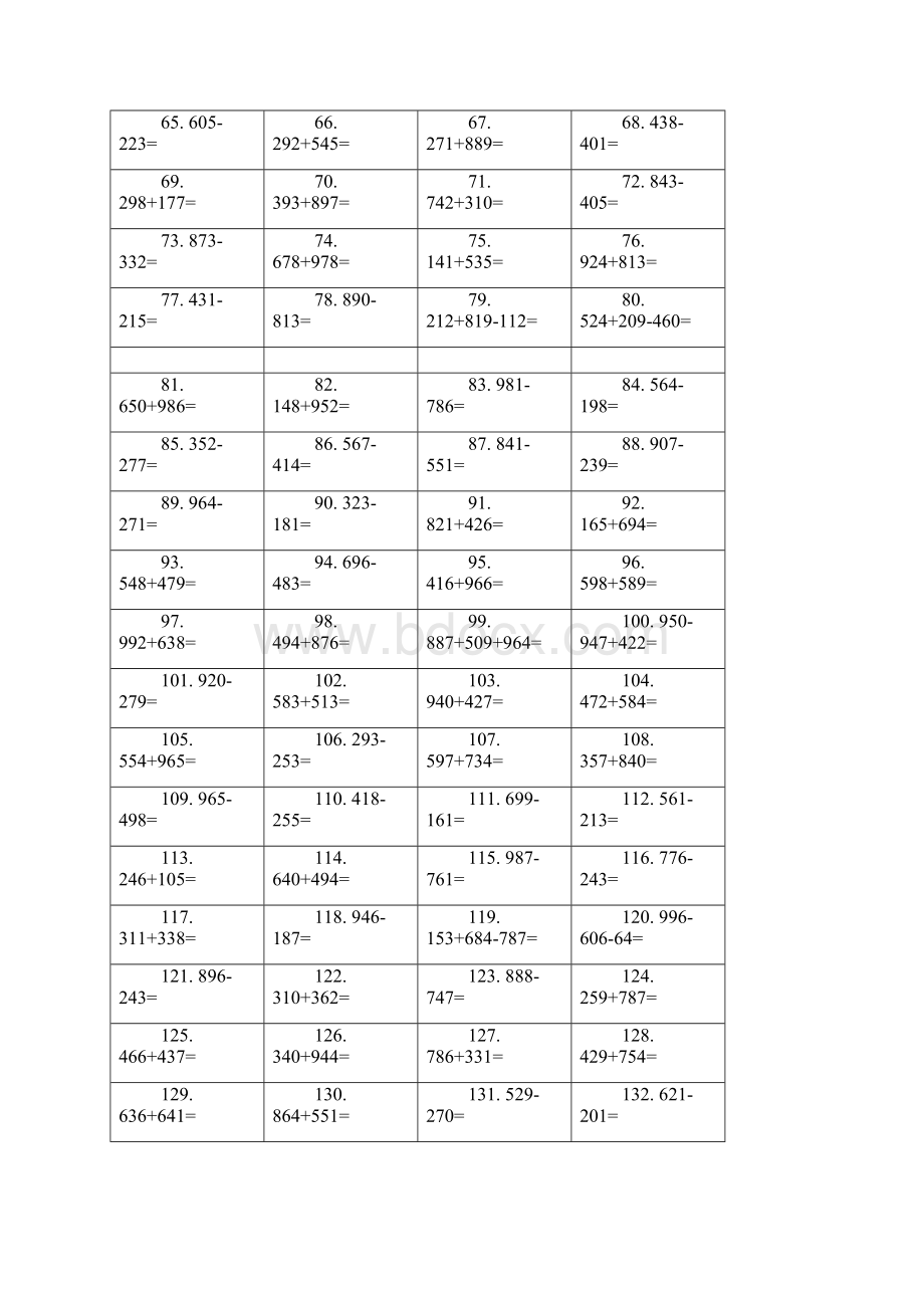 小学3位数加减法500题及答案.docx_第2页