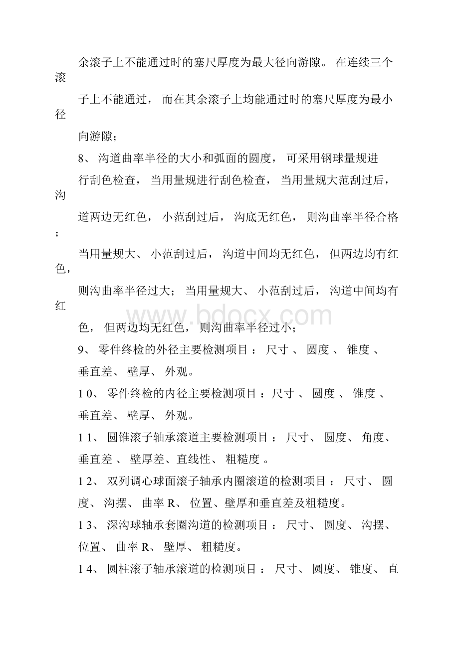 叉车考试试题库及答案.docx_第2页