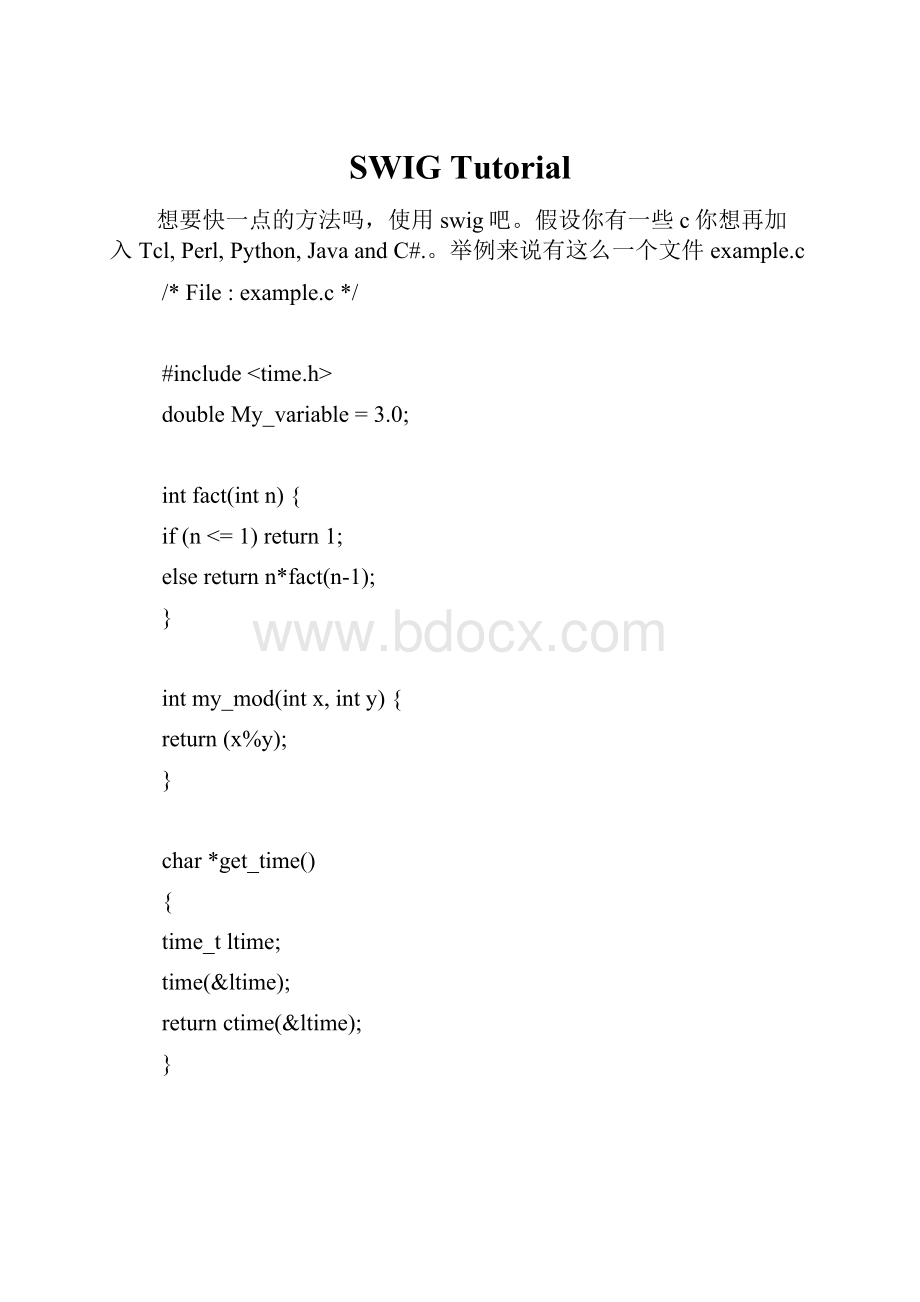SWIG Tutorial.docx_第1页