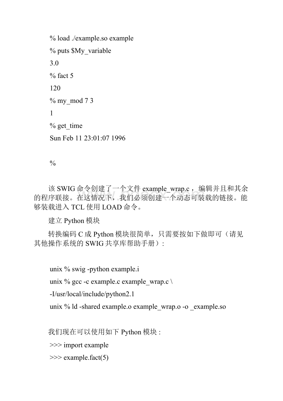 SWIG Tutorial.docx_第3页