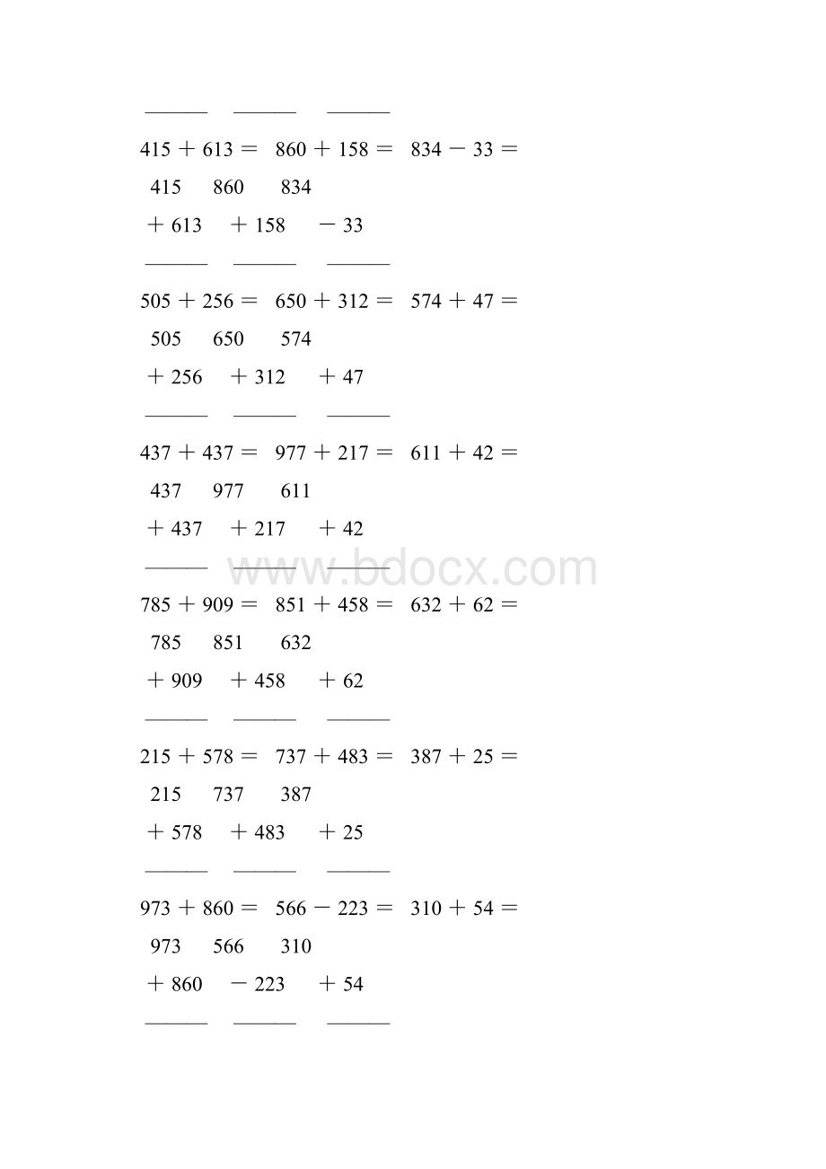 人教版四年级数学下册竖式计算天天练433.docx_第2页