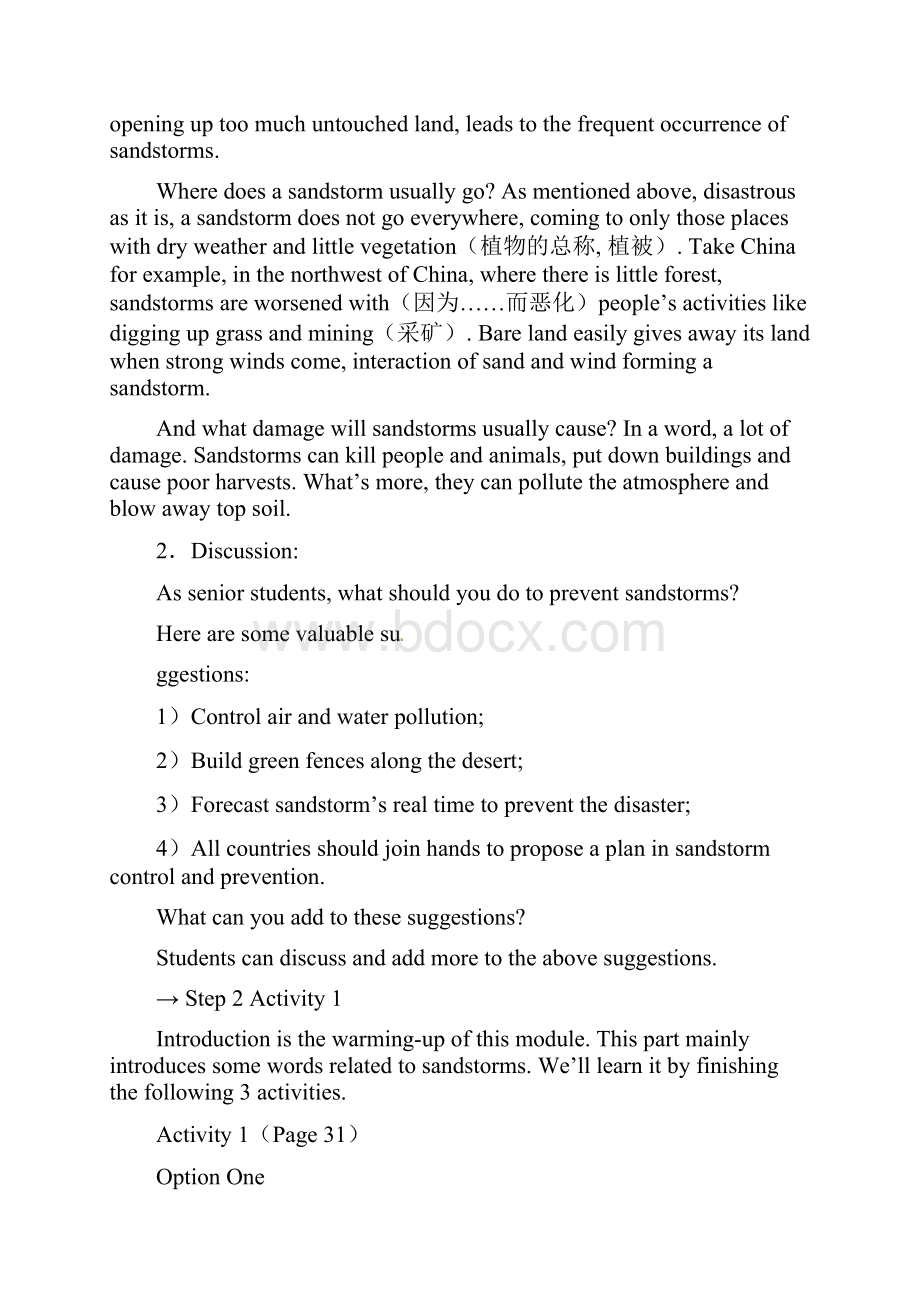外研版高中英语必修3module4教案introduction.docx_第3页