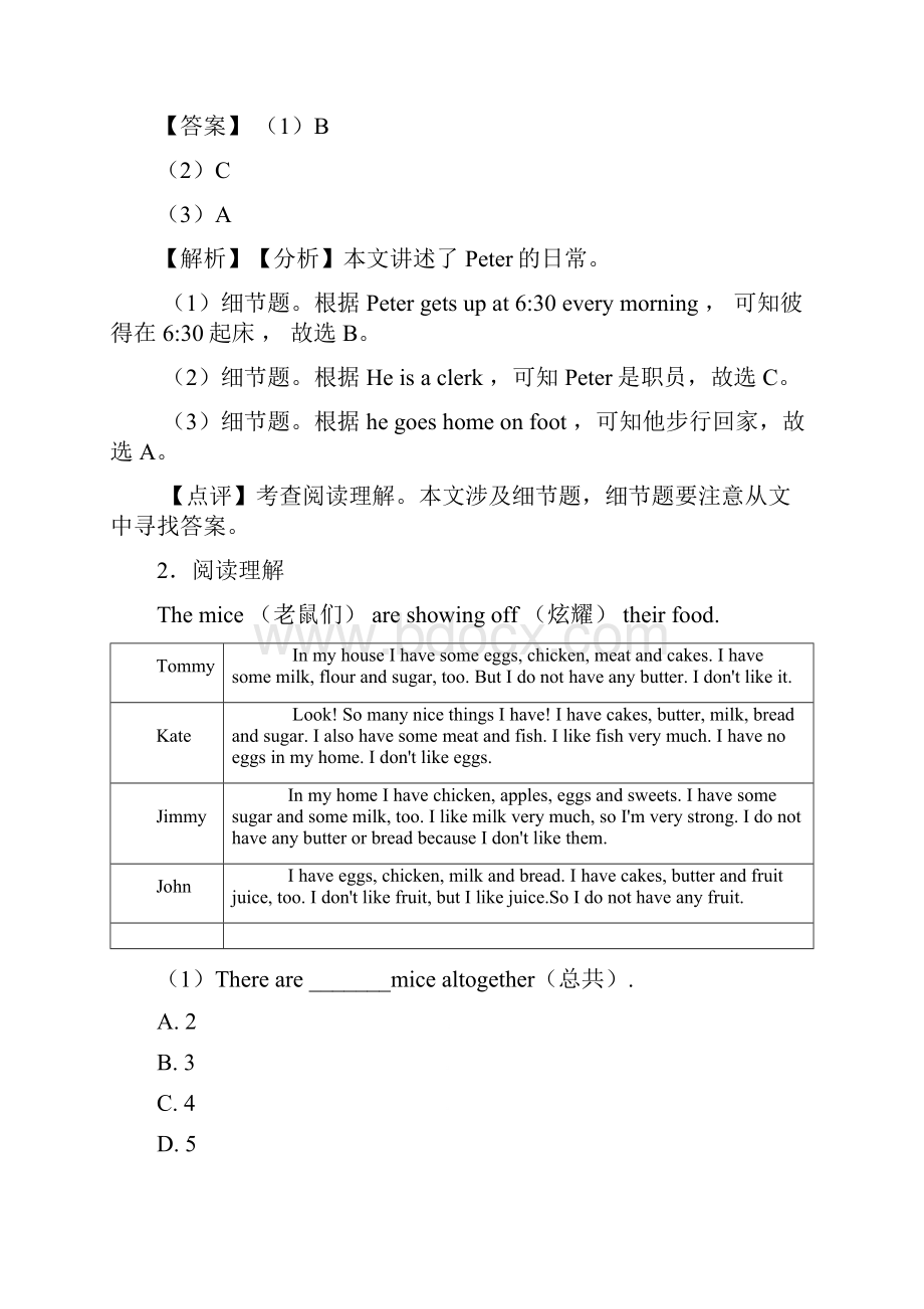 七年级英语上册阅读理解基础测试题1.docx_第2页