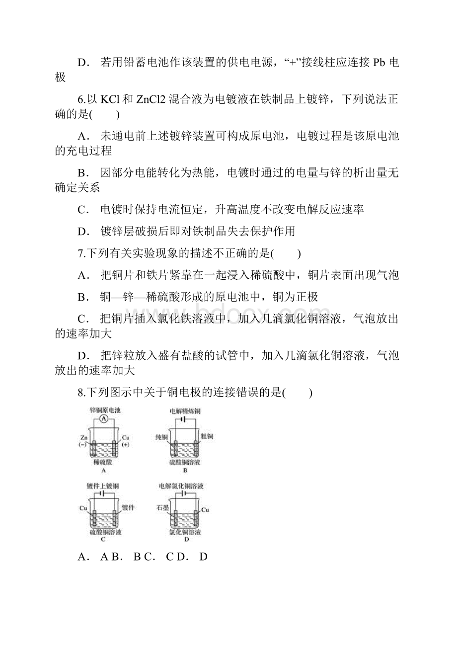 届二轮复习 电化学基础 作业全国通用 3.docx_第3页