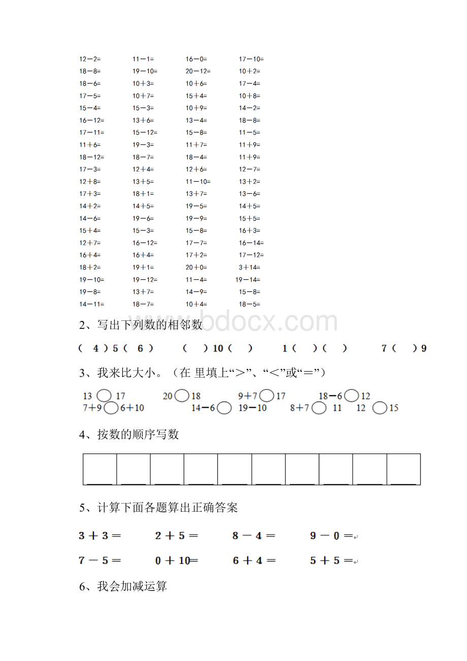 幼儿园大班上学期开学练习试题大全.docx_第2页