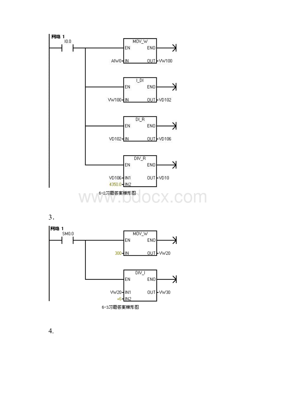 电气控制与PLC应用技术习题参考答案梅丽凤第6章习题答案.docx_第3页