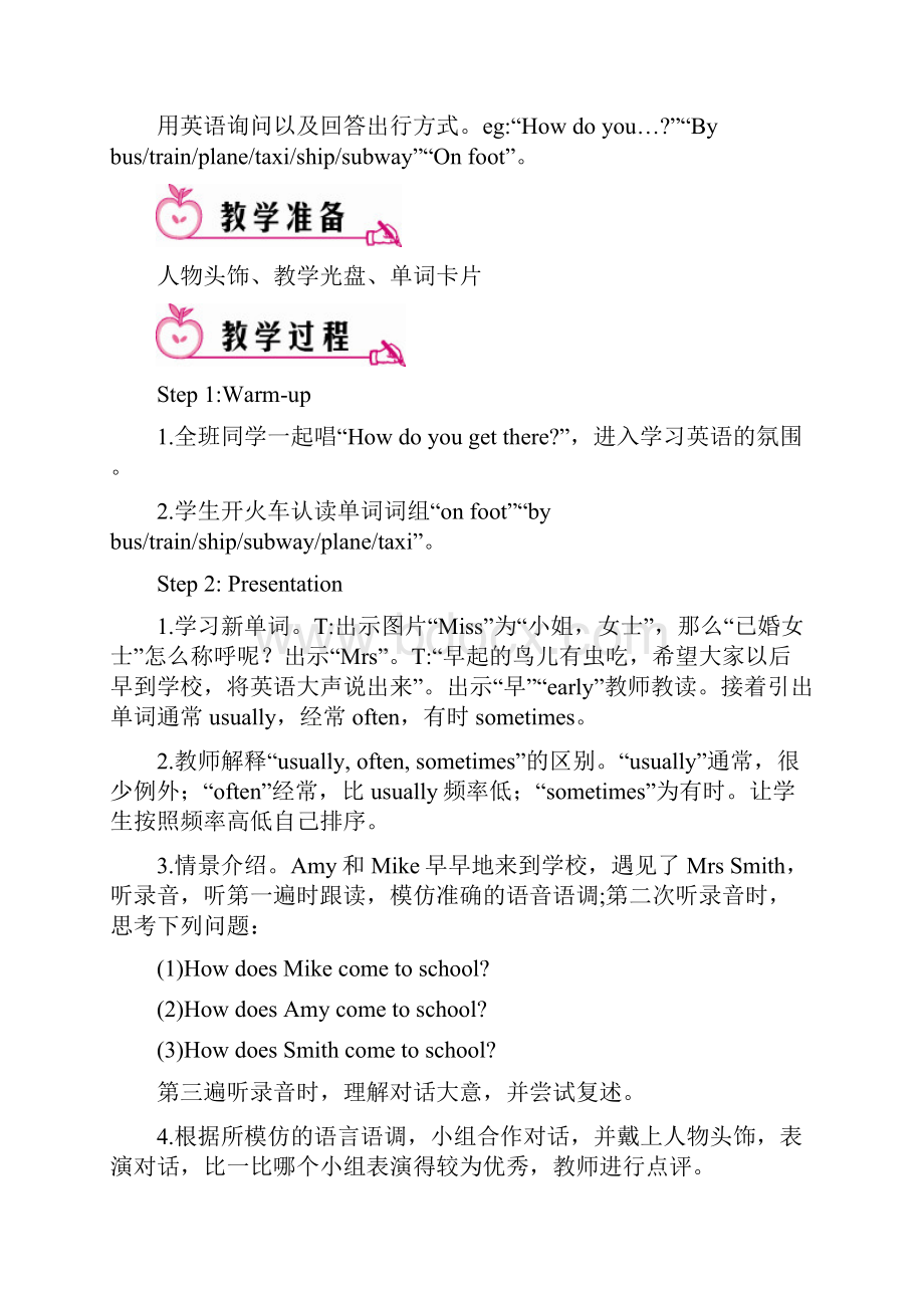 六年级上册英语教案Unit 2Ways to go to school 全单元人教PEP秋.docx_第2页