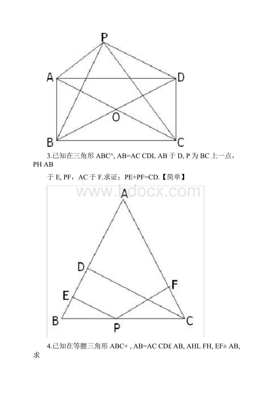 奥林匹克数学竞赛试题.docx_第2页