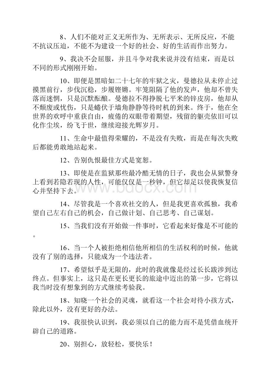 纳尔逊曼德拉事迹纳尔逊曼德拉.docx_第2页