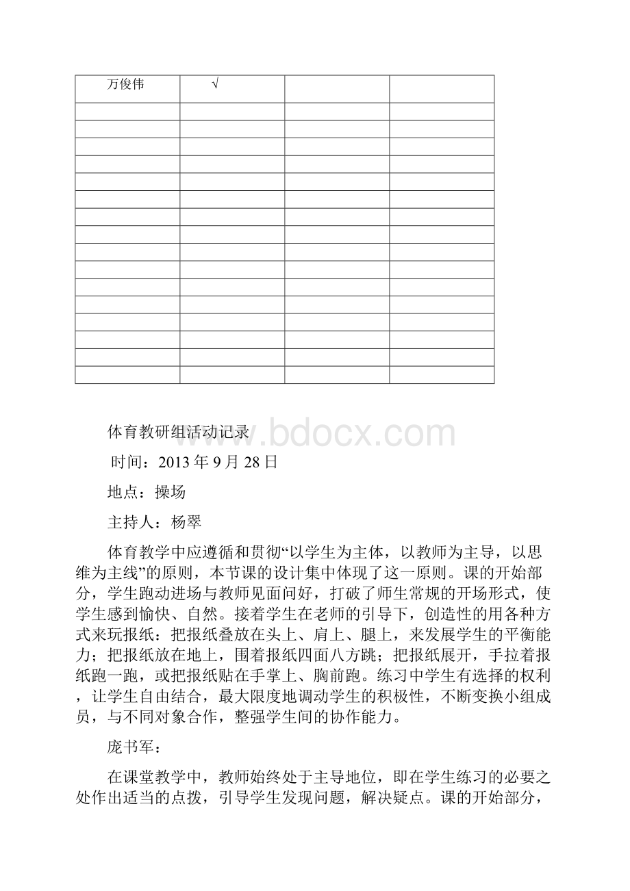 立标课.docx_第2页