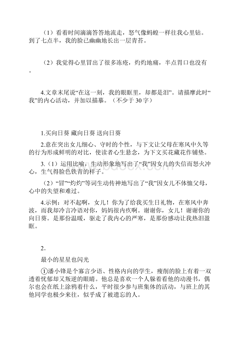 五年级阅读理解试题分类汇编经典.docx_第3页