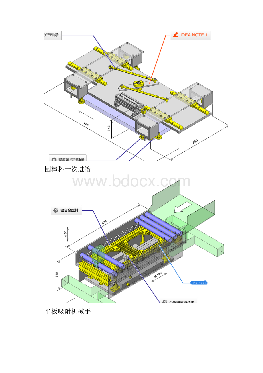 治具夹具设计.docx_第2页