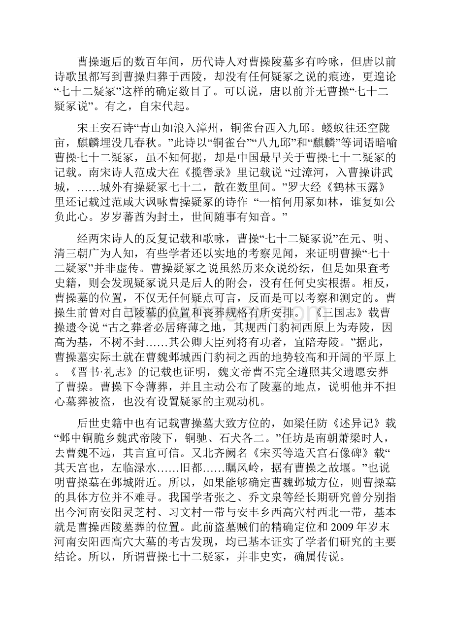 山东省潍坊市高考模拟试题.docx_第3页