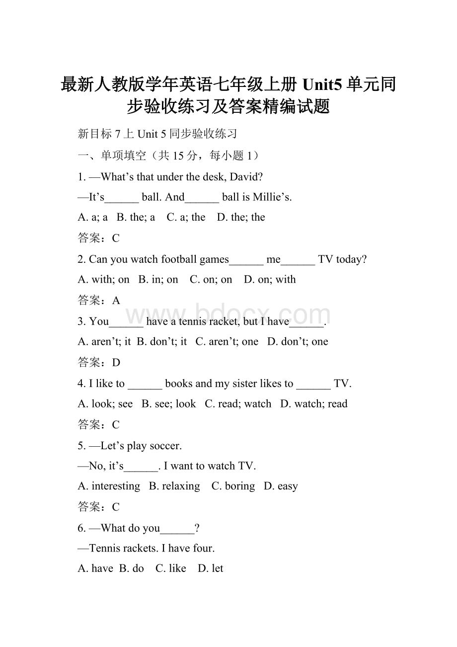 最新人教版学年英语七年级上册Unit5单元同步验收练习及答案精编试题.docx