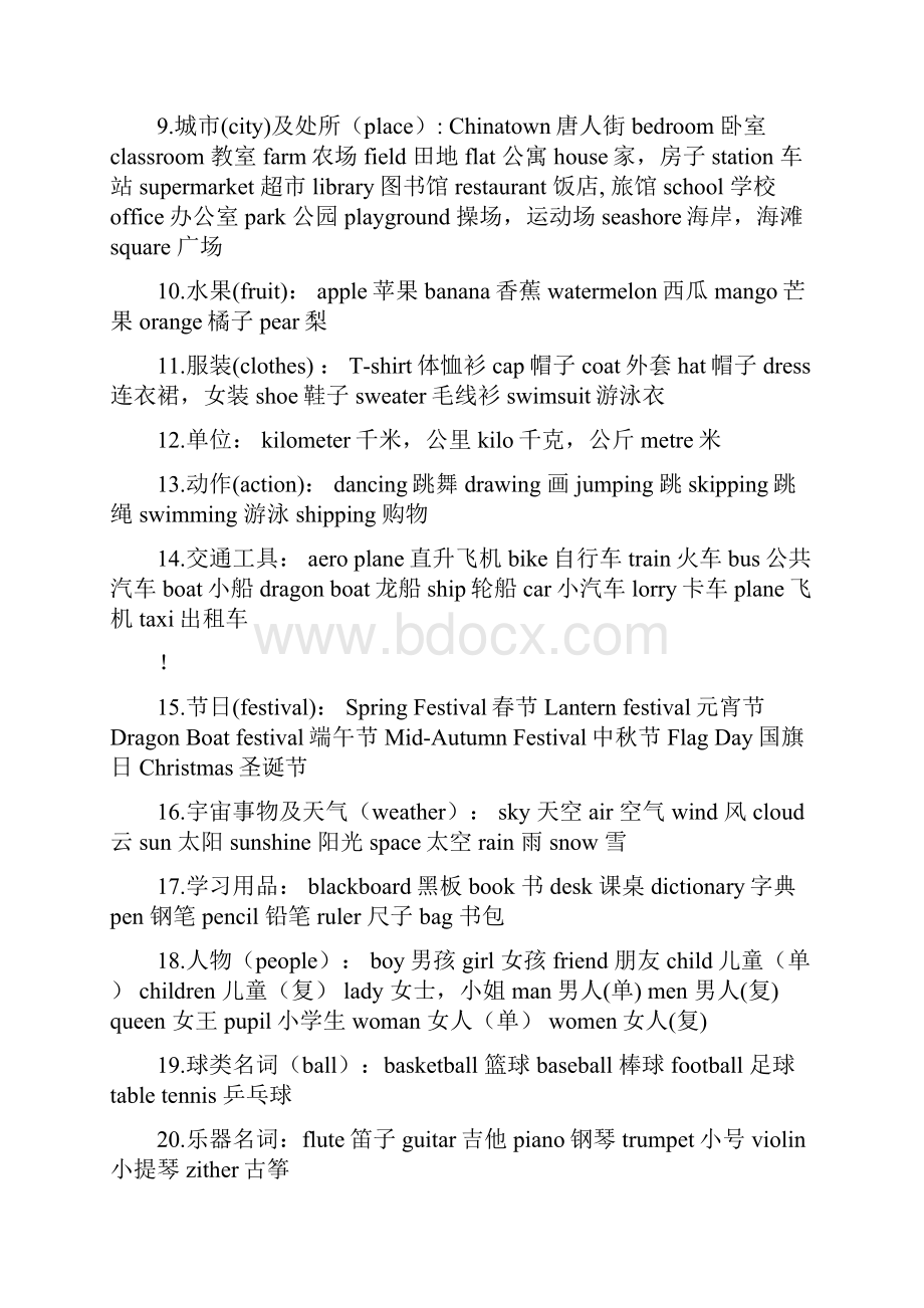 外研版小学英语三起单词词组句型分类分册汇总表.docx_第2页