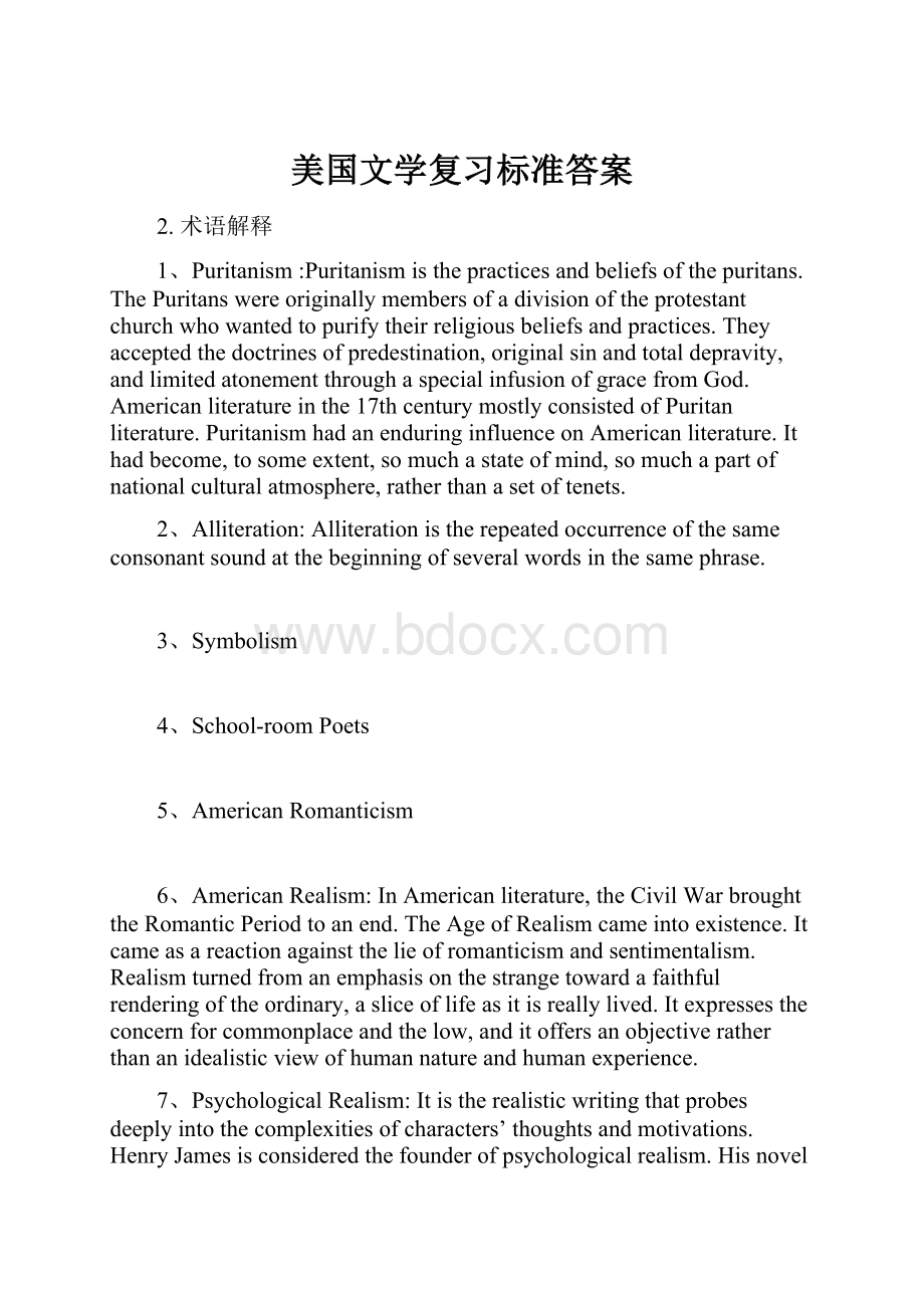 美国文学复习标准答案.docx