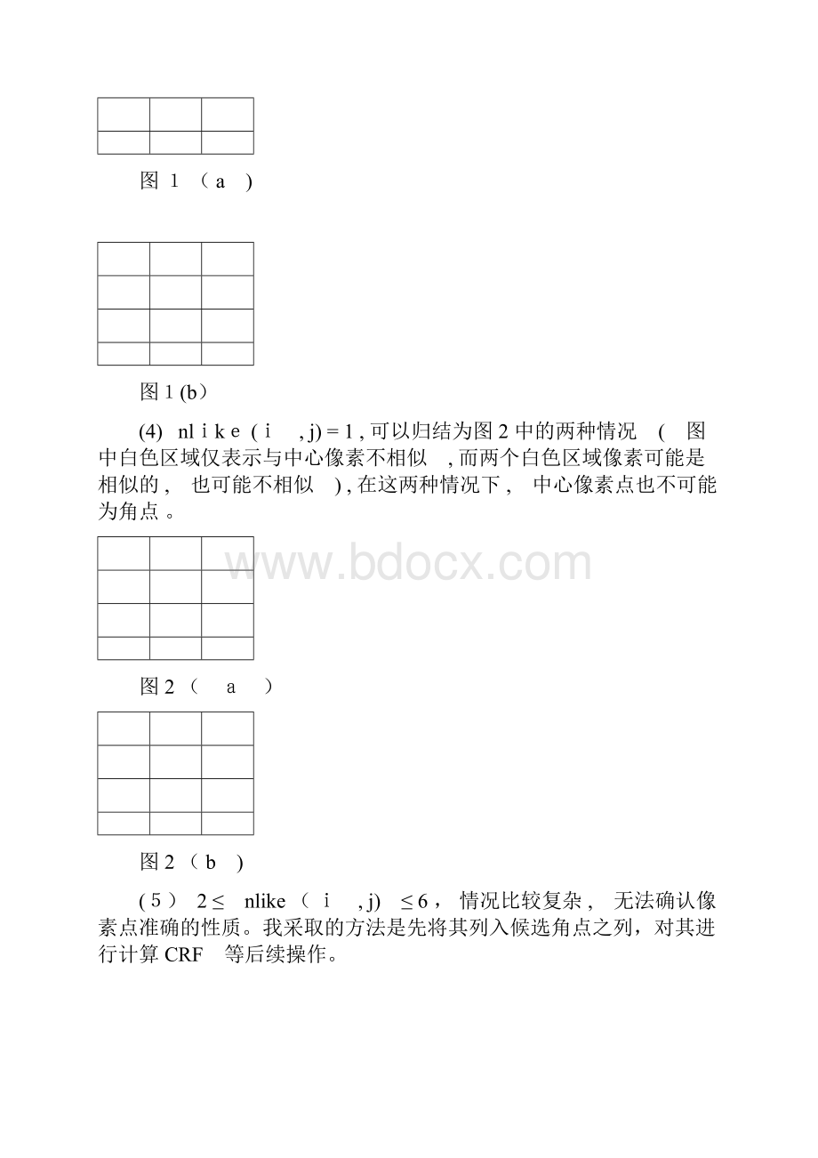 Harris角点检测算法优化.docx_第3页