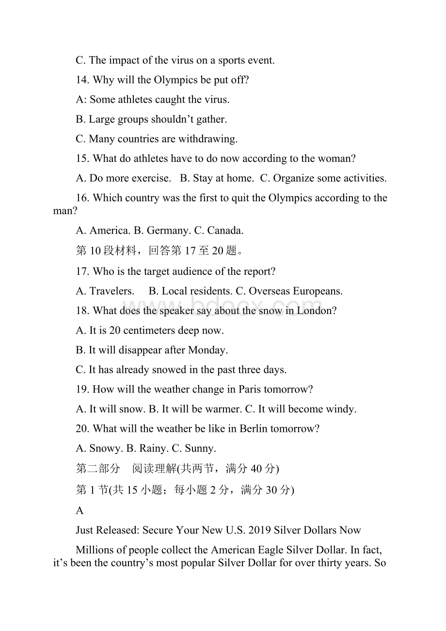 绵阳南山中学学年高二上学期开学考试 英语试题含答案.docx_第3页