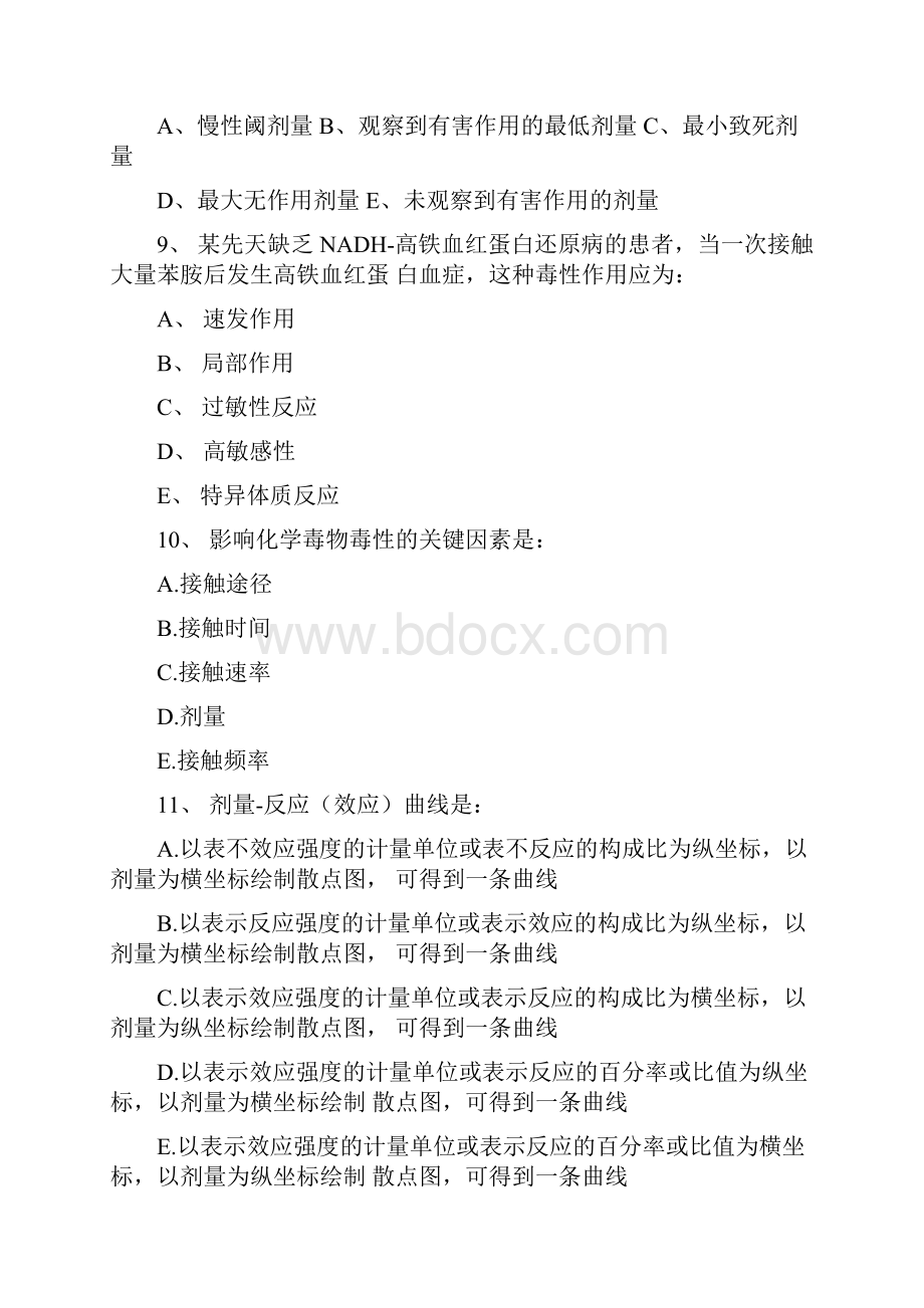 卫生毒理学习题集doc.docx_第3页