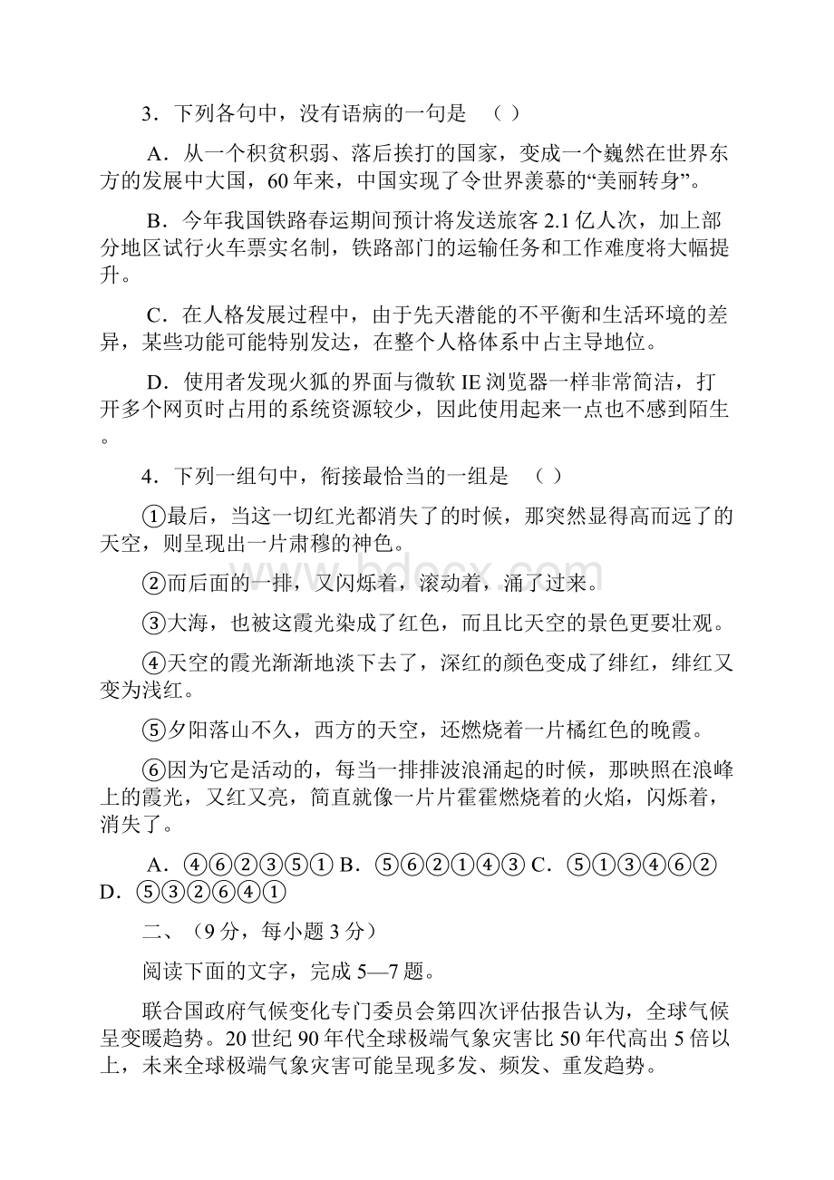 河北省石家庄市高中毕业班复习教学质量检测二.docx_第2页