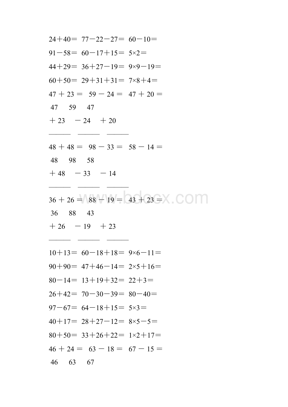 人教版小学二年级数学上册计算题汇编绝对精品 41.docx_第2页