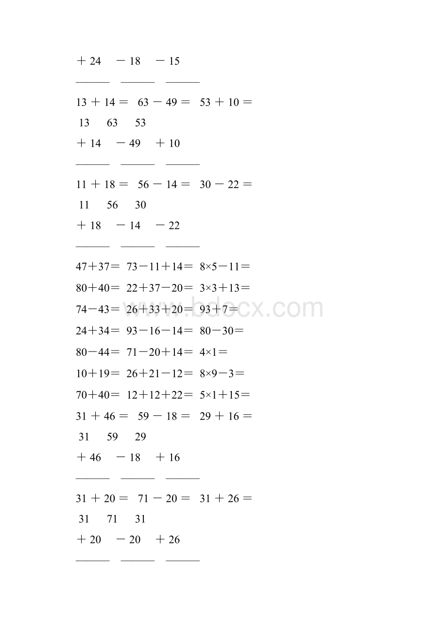 人教版小学二年级数学上册计算题汇编绝对精品 41.docx_第3页