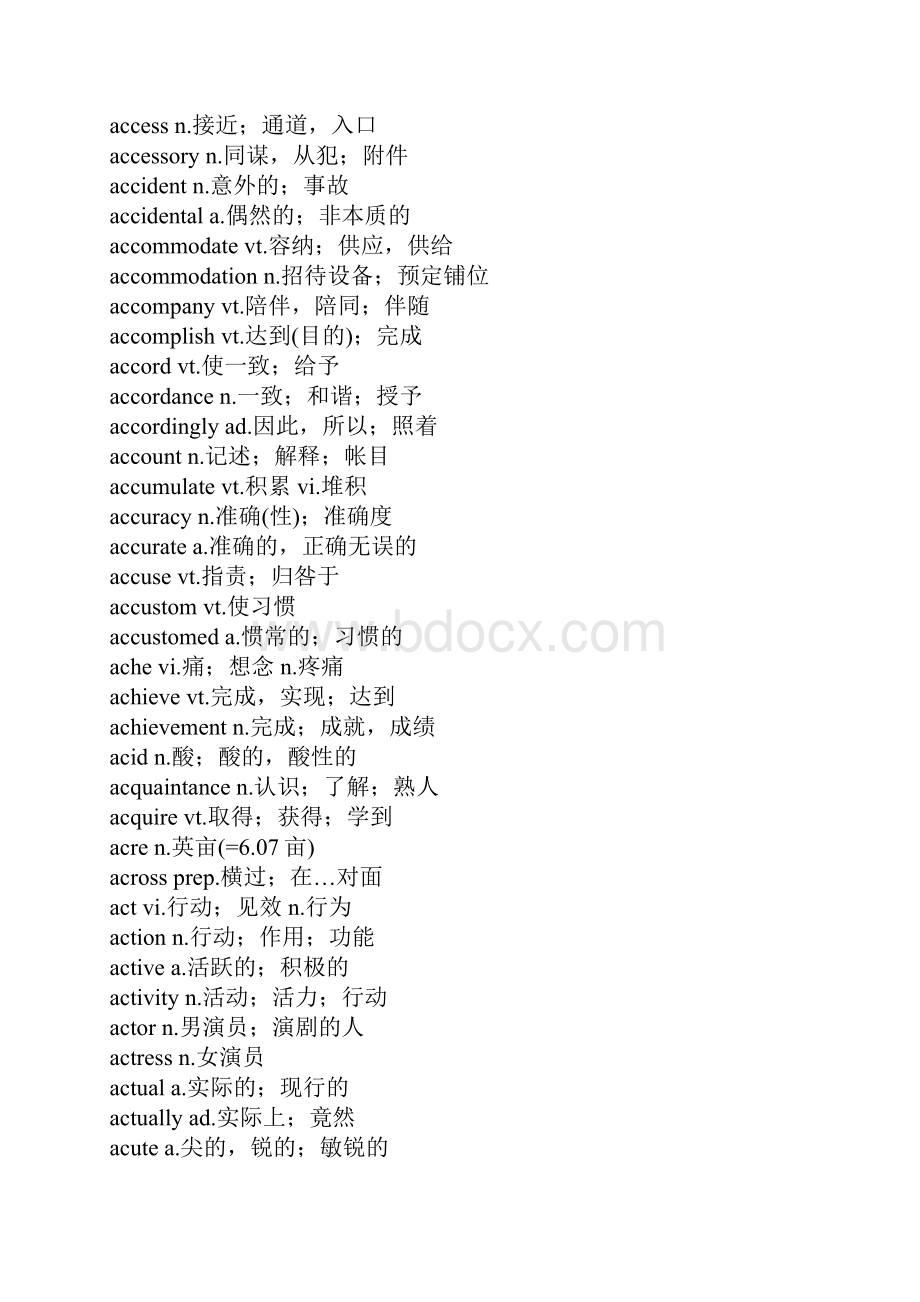 egebpxq英语四级单词表TXT.docx_第2页