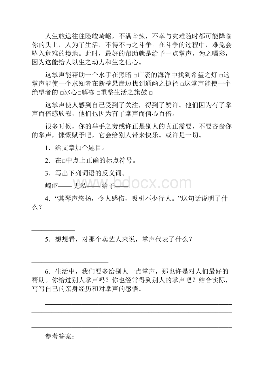 小学六年级语文阅读训练及答案1.docx_第3页