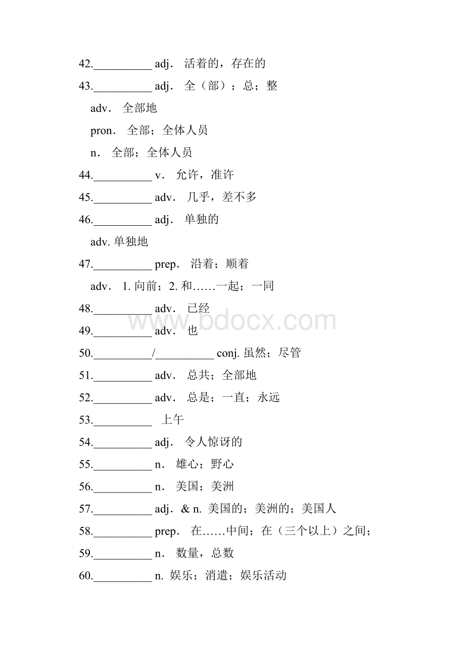 中考英语词汇默写.docx_第3页