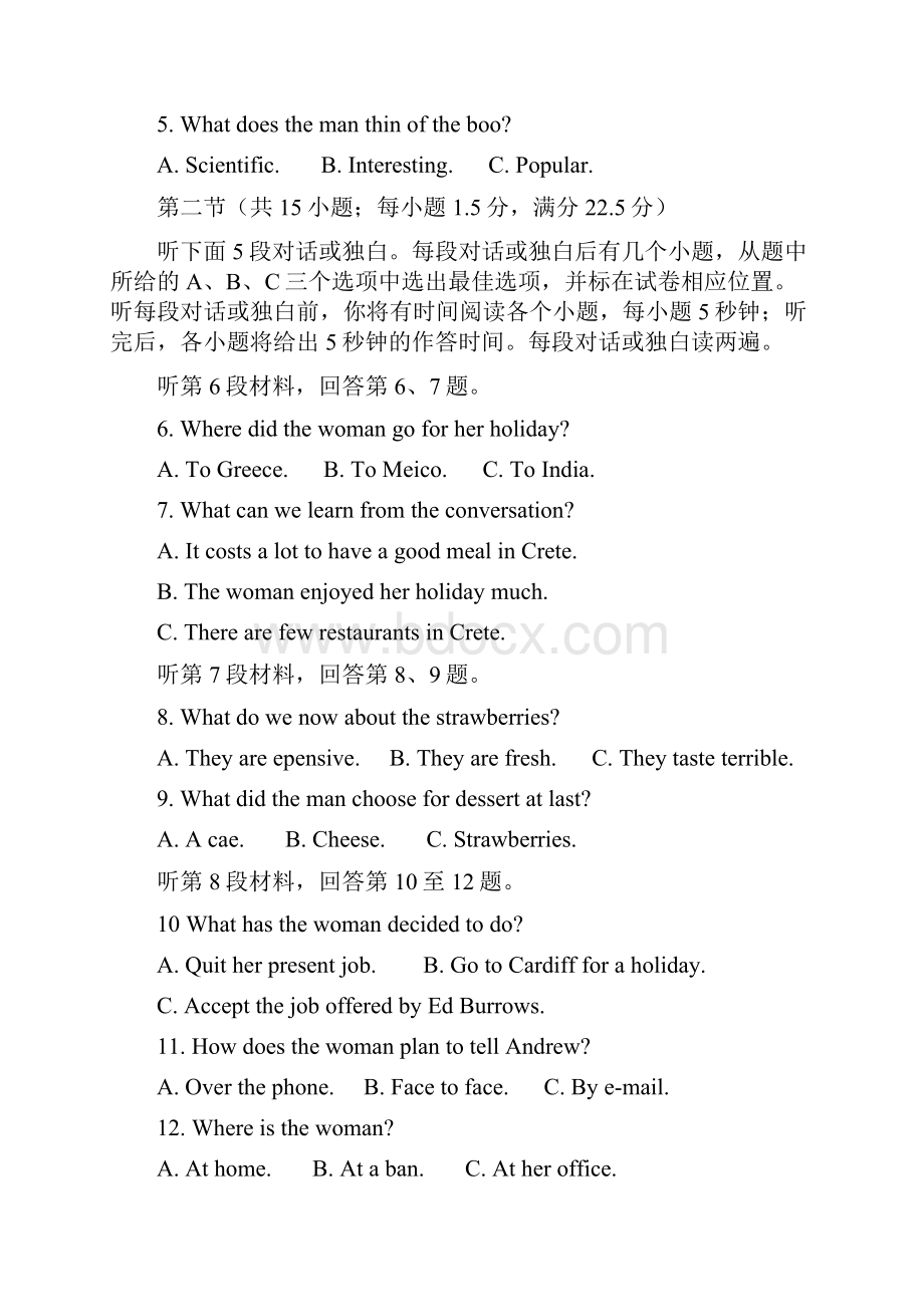 江西省新余市度高二下册第二学期期末质量检测英语试题含答案优选.docx_第2页