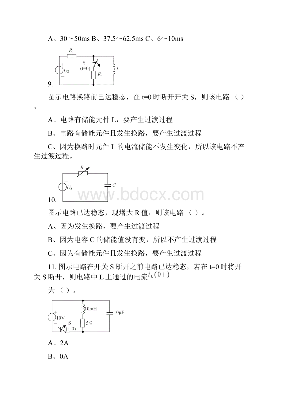 电路第五六章练习.docx_第2页