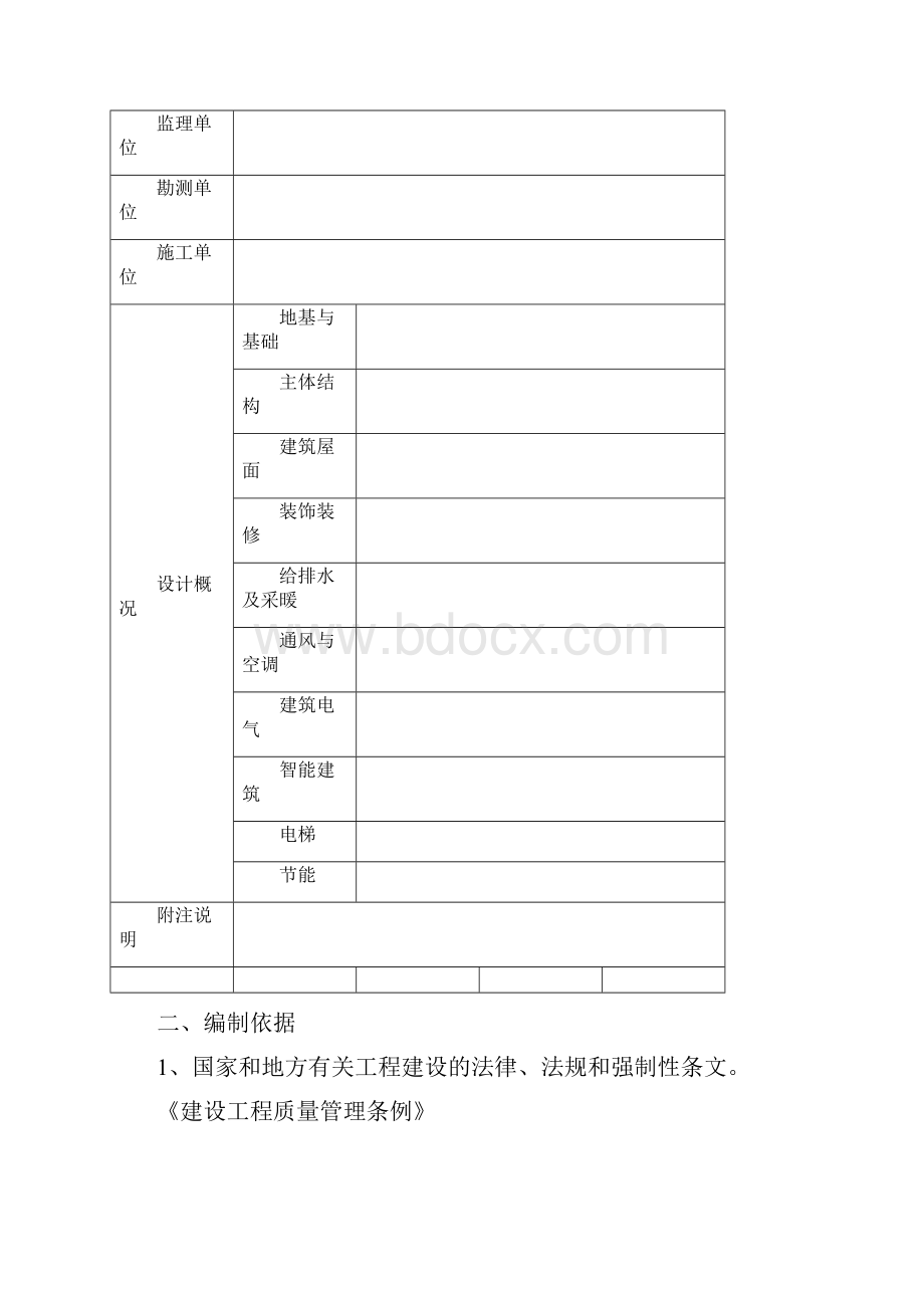 监理单位见证取样方法.docx_第2页