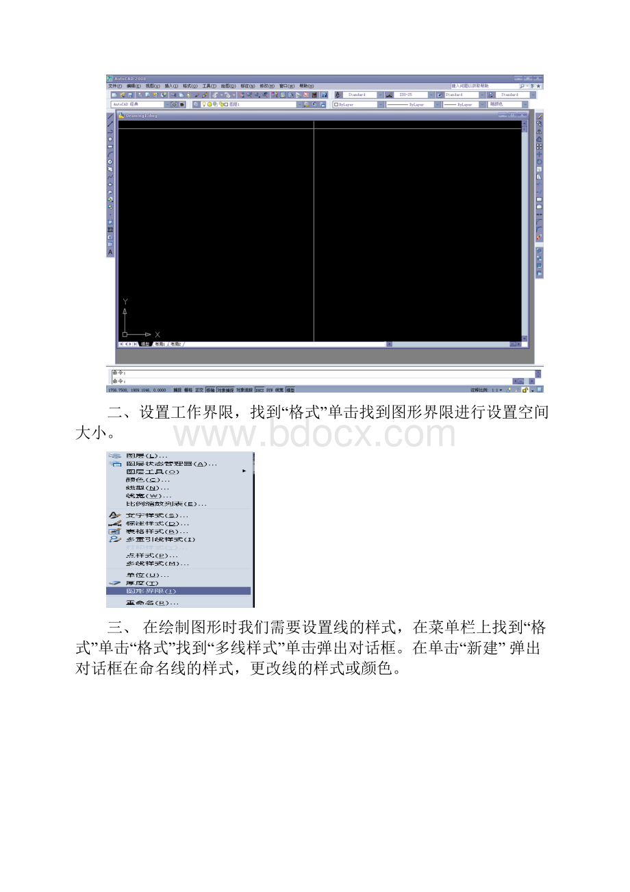 AutoCAD大作业张正红.docx_第2页