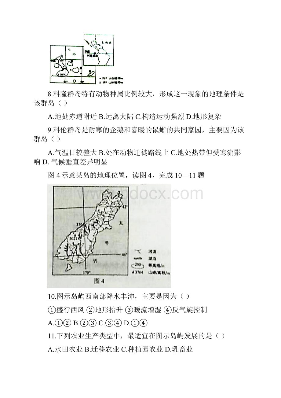 高考全国新课标Ⅱ卷文综含答案.docx_第3页