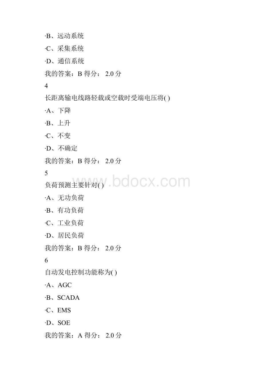 川大20秋《电力系统远动及调度自动化》.docx_第2页