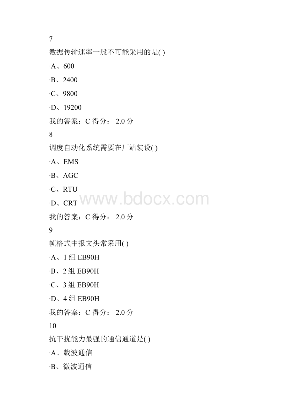 川大20秋《电力系统远动及调度自动化》.docx_第3页