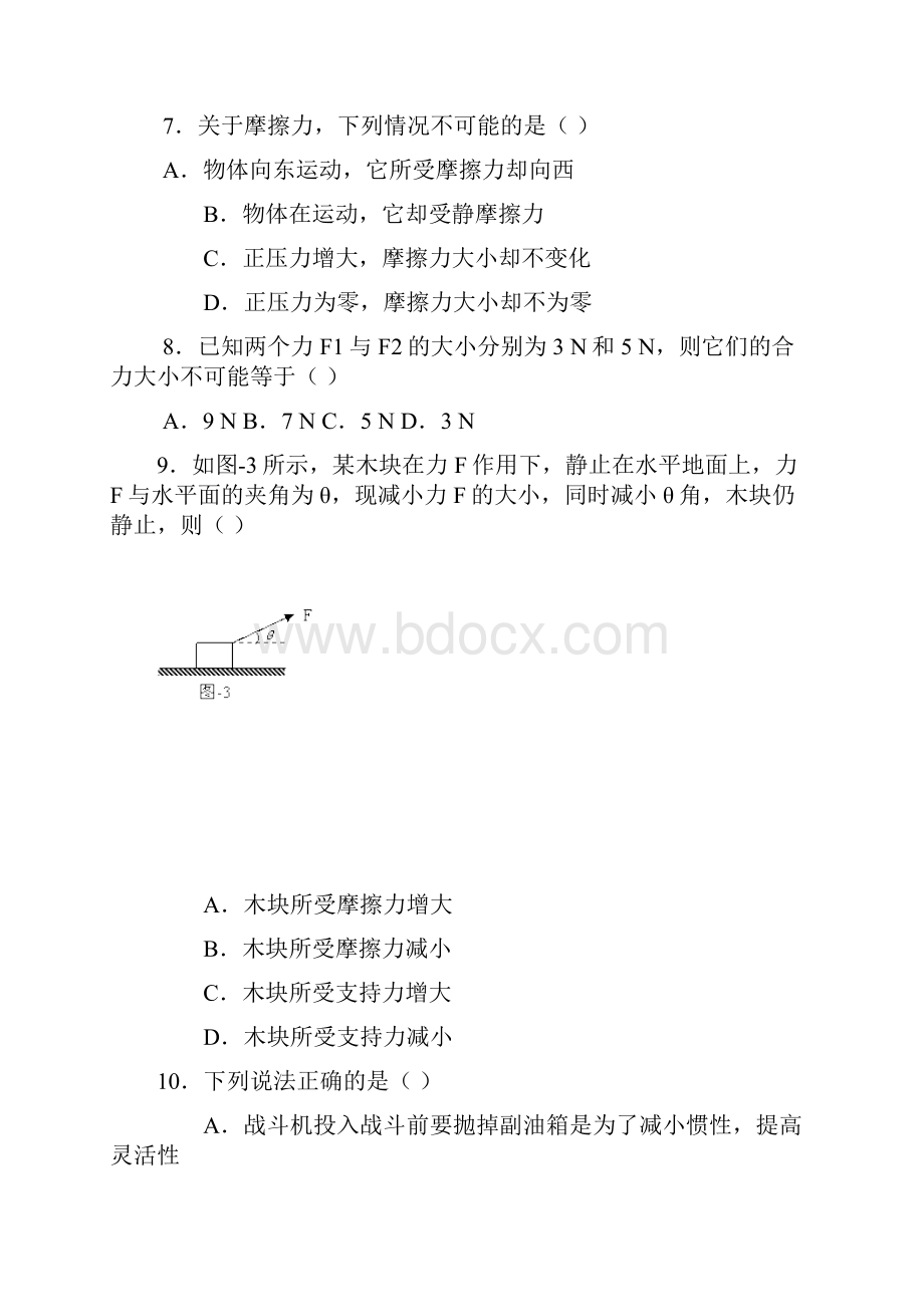 物理必修1期末.docx_第3页