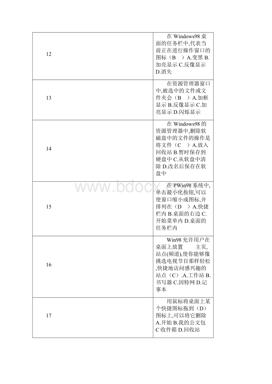 机械电子.docx_第3页