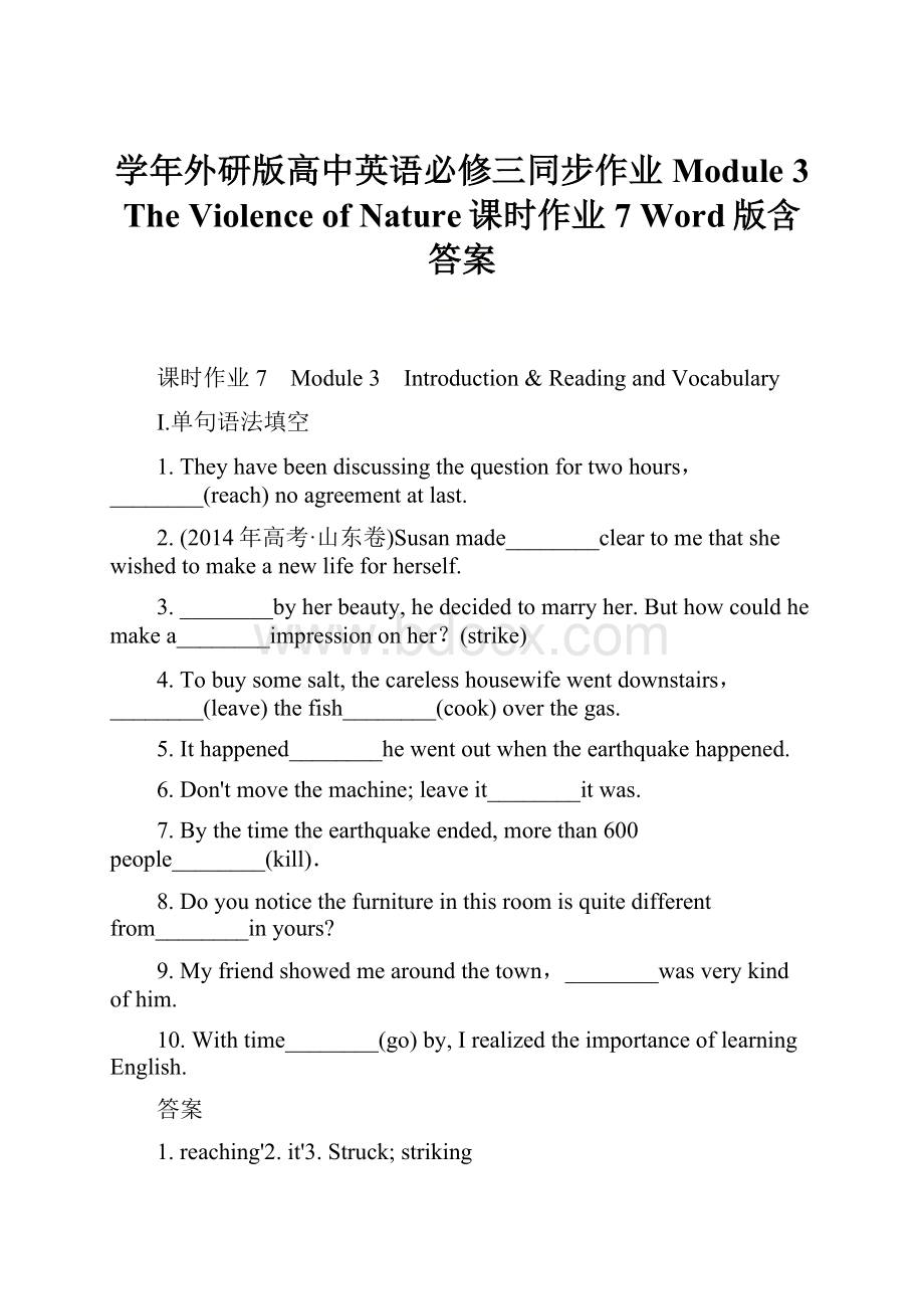 学年外研版高中英语必修三同步作业Module 3 The Violence of Nature课时作业7 Word版含答案.docx_第1页