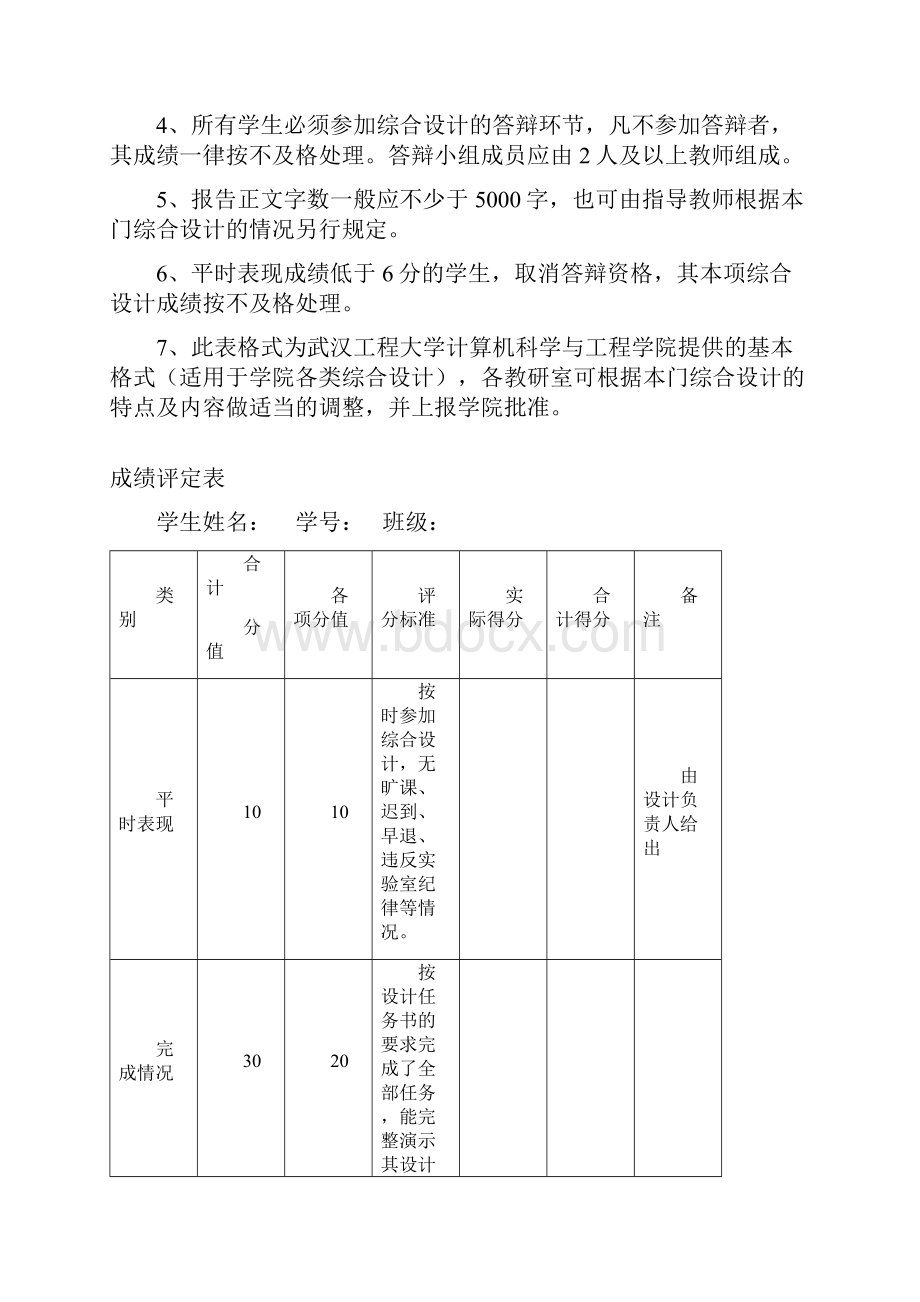 简单QQ聊天系统资料.docx_第2页