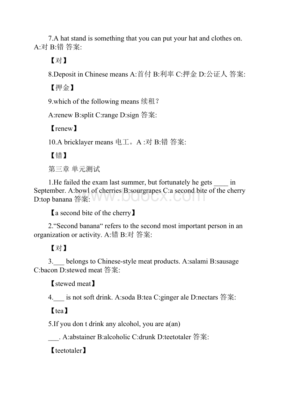 智慧树知到《实用英语词汇流利说》章节测试含答案.docx_第3页