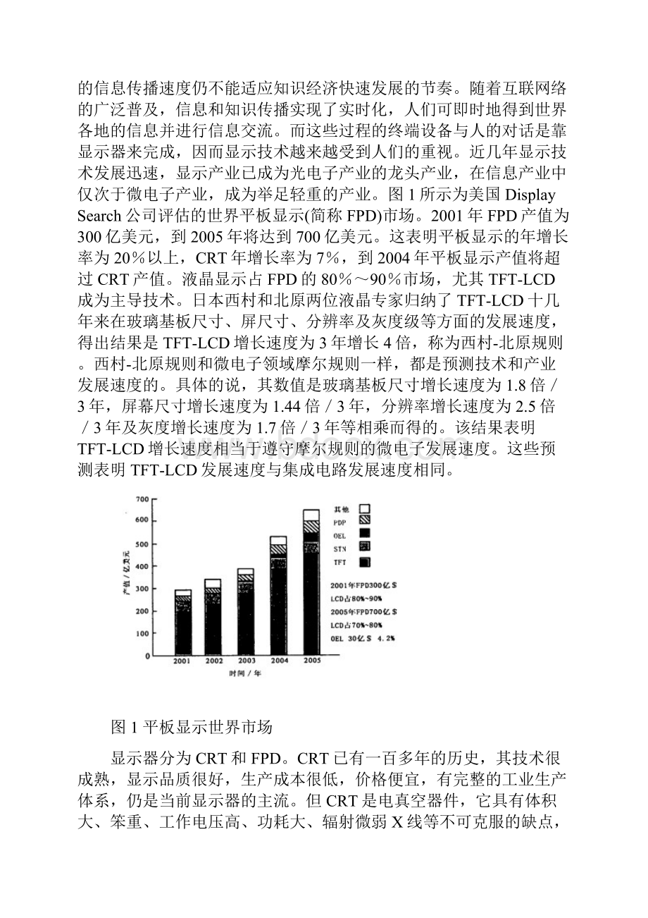 平面示1.docx_第3页