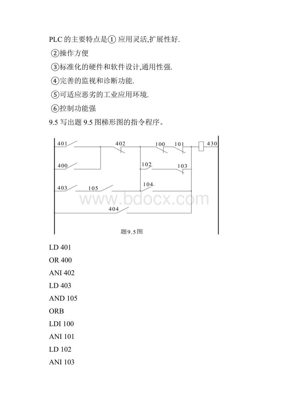 机电传动.docx_第2页