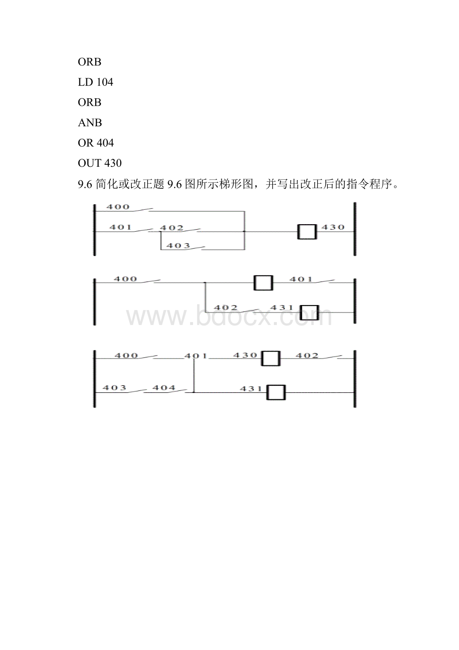 机电传动.docx_第3页