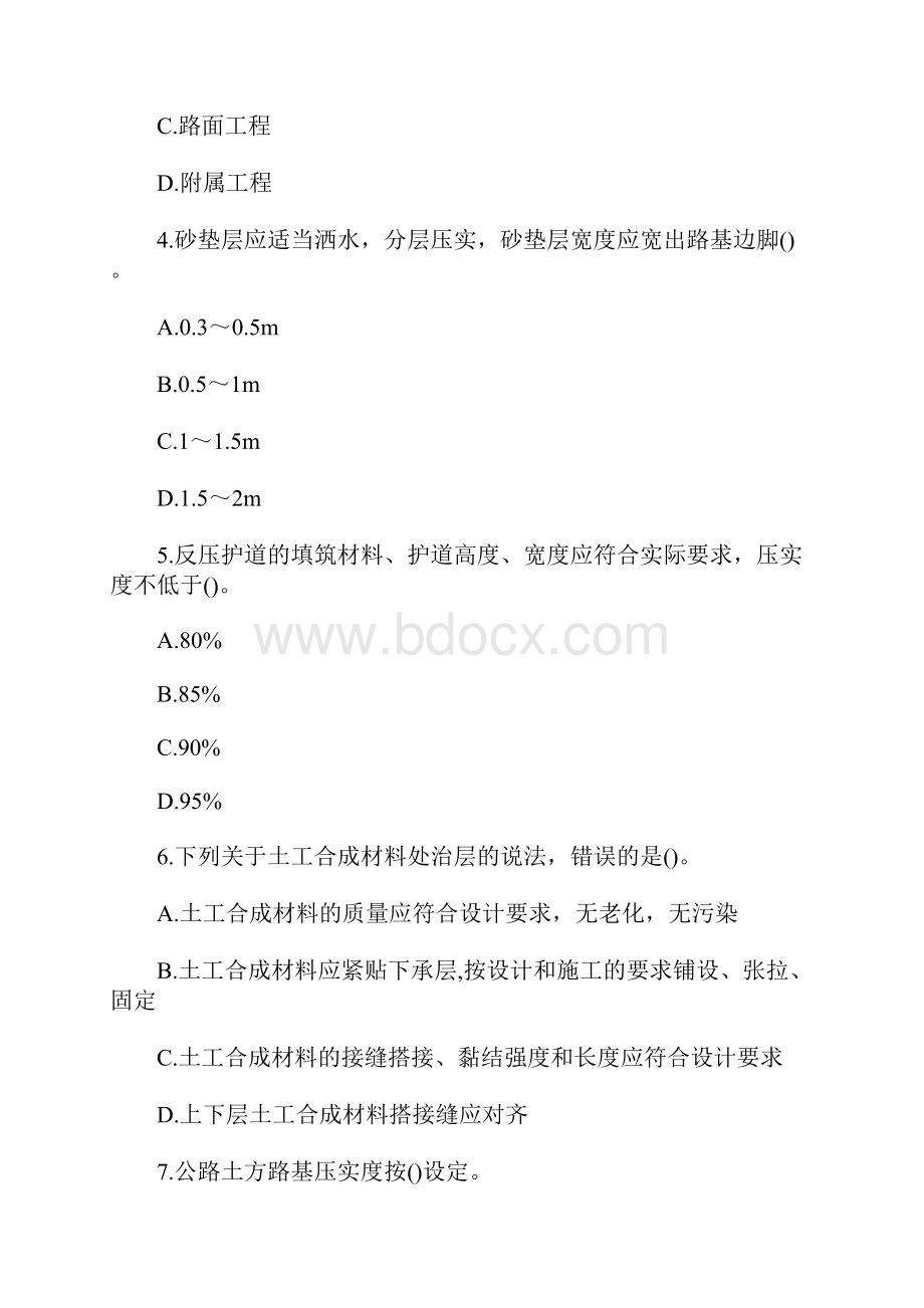 公路水运试验检测师道路工程模拟试题十三含答案.docx_第2页