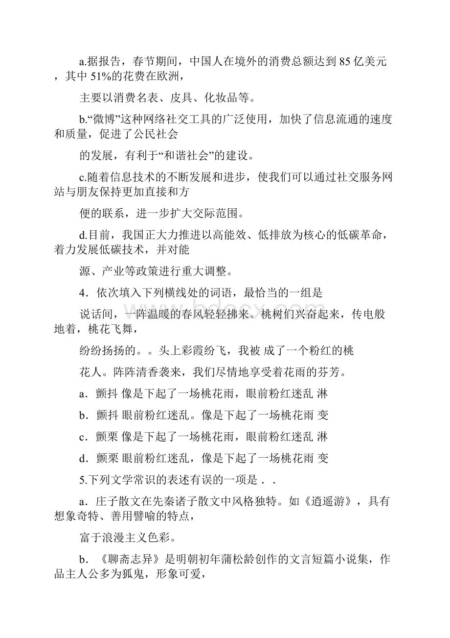 墨与黑阅读答案.docx_第2页