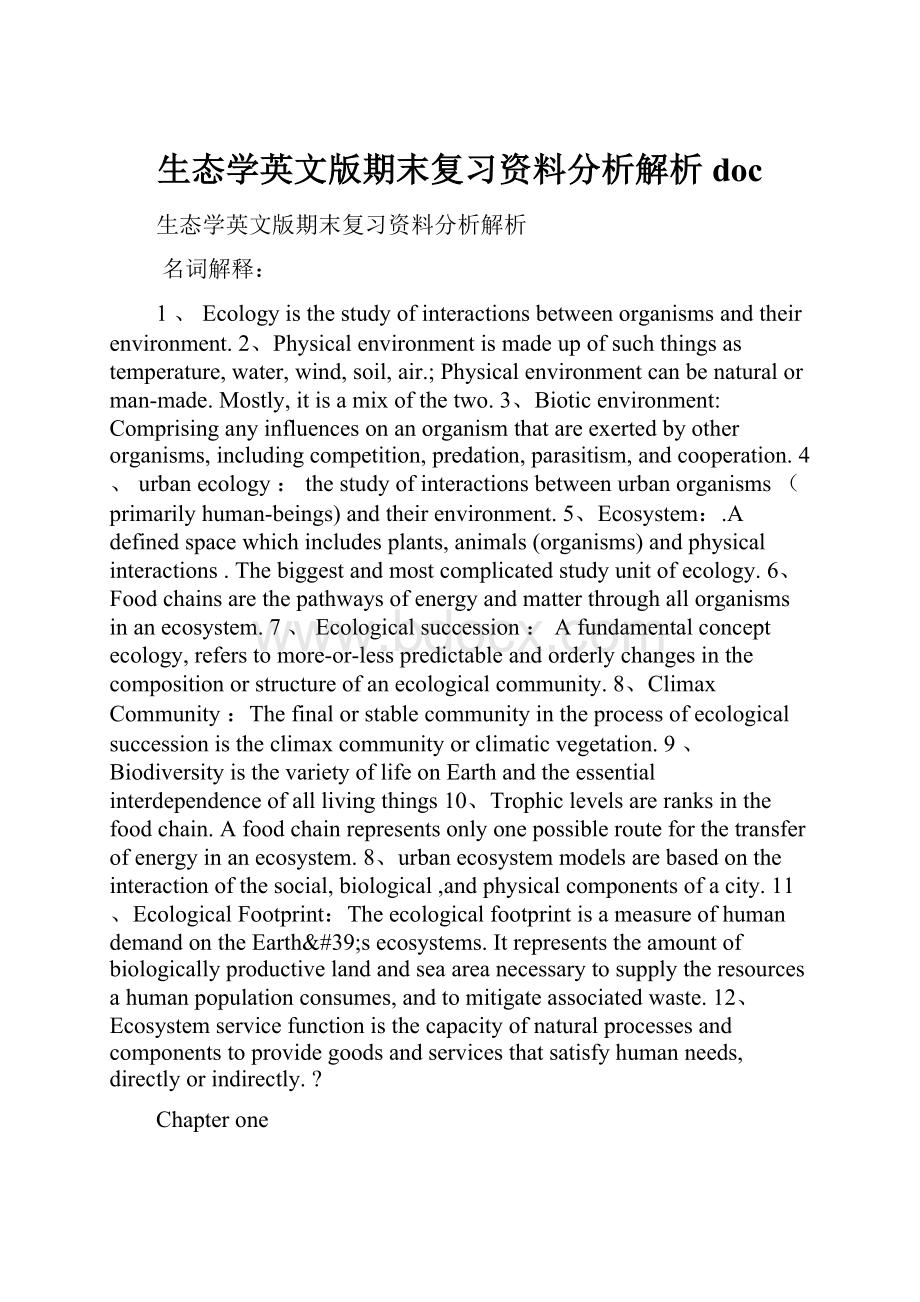 生态学英文版期末复习资料分析解析doc.docx_第1页