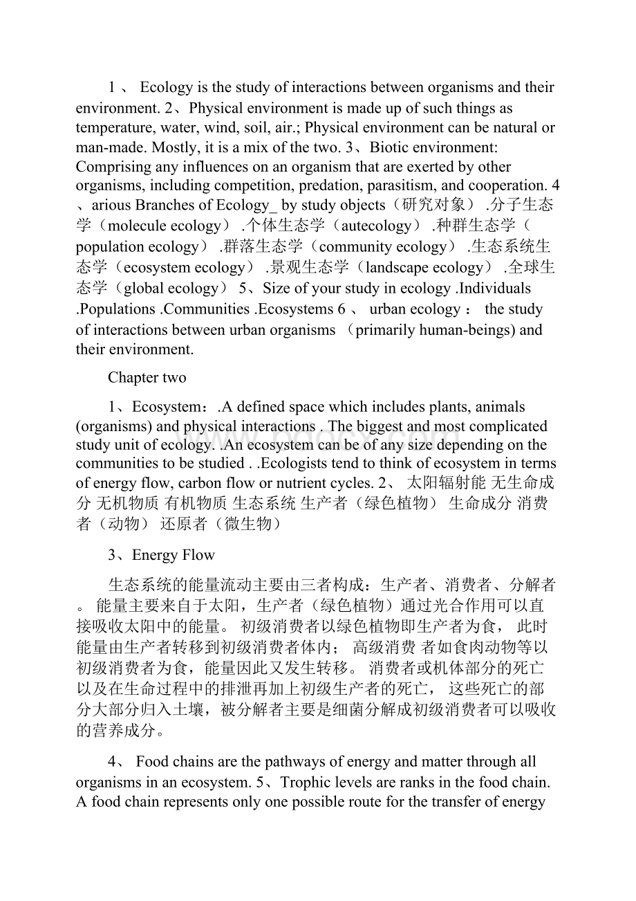 生态学英文版期末复习资料分析解析doc.docx_第2页