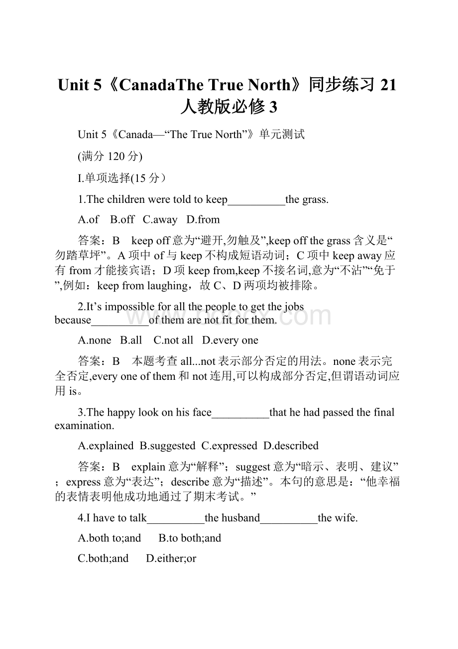 Unit 5《CanadaThe True North》同步练习21人教版必修3.docx_第1页